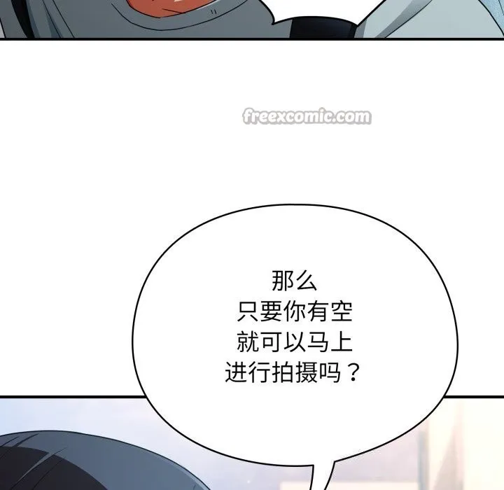 硬也要拍完 第2话 第70页