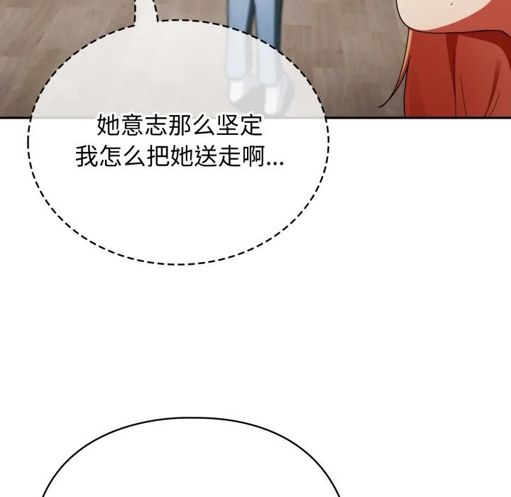 硬也要拍完 第2话 第114页