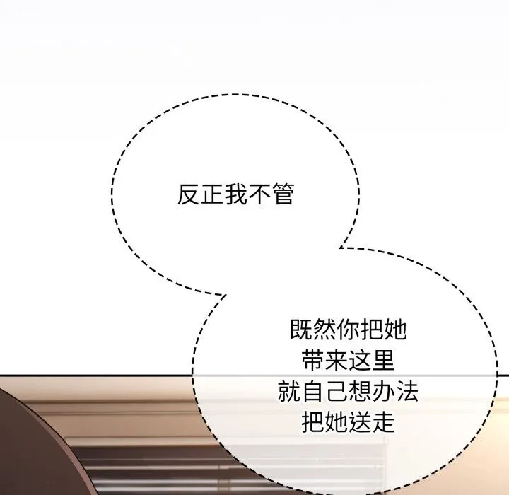 硬也要拍完 第2话 第112页