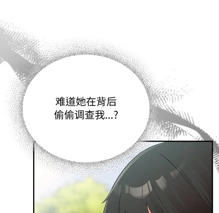 硬也要拍完 第2话 第89页