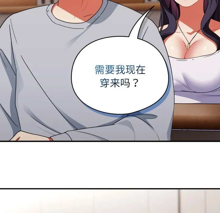 硬也要拍完 第2话 第59页