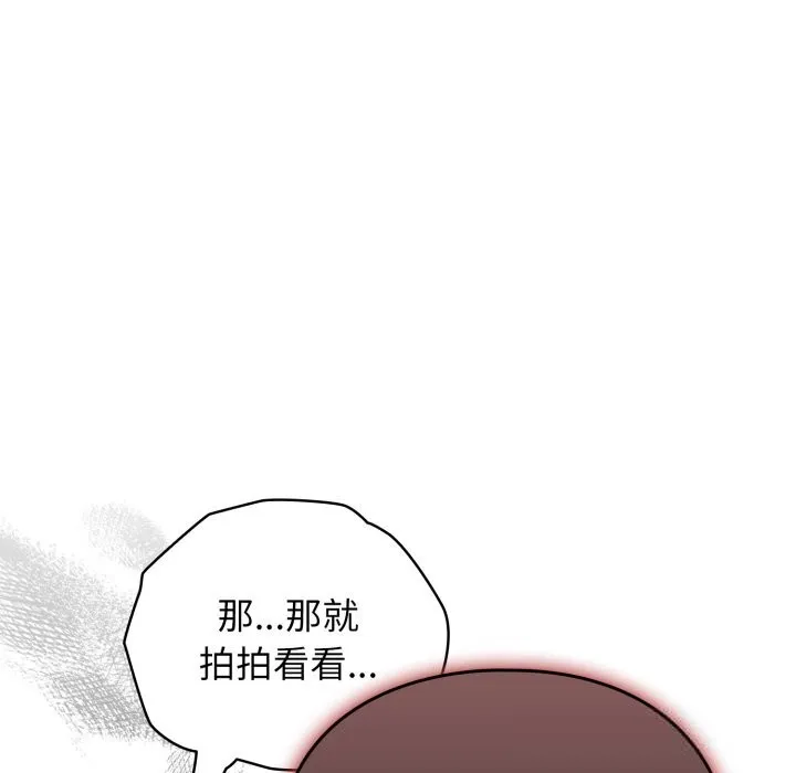 硬也要拍完 第2话 第161页