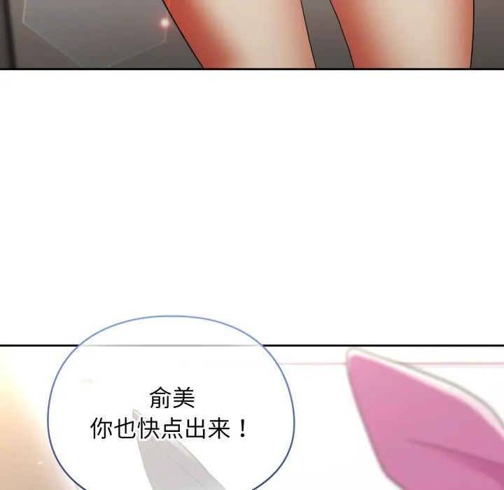 硬也要拍完 第2话 第184页