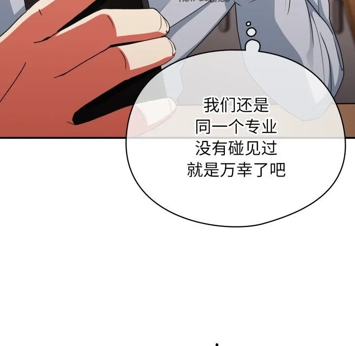 硬也要拍完 第2话 第57页