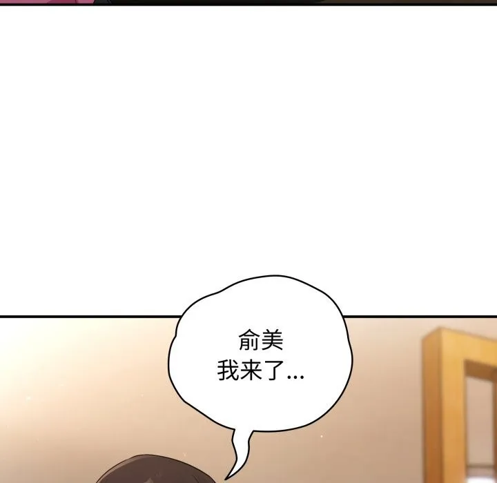 硬也要拍完 第2话 第98页