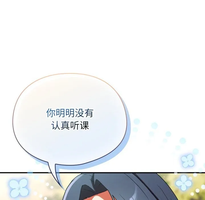 硬也要拍完 第2话 第91页
