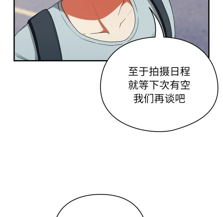 硬也要拍完 第2话 第76页