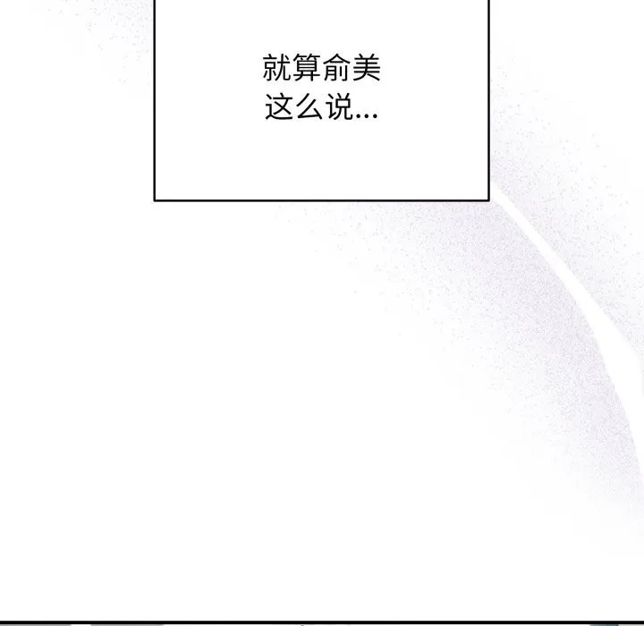 硬也要拍完 第2话 第53页
