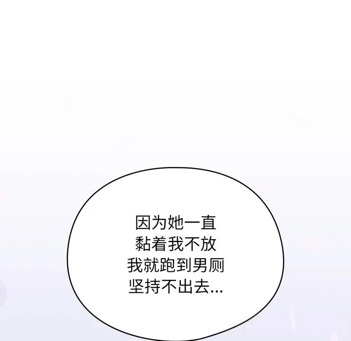 硬也要拍完 第2话 第106页
