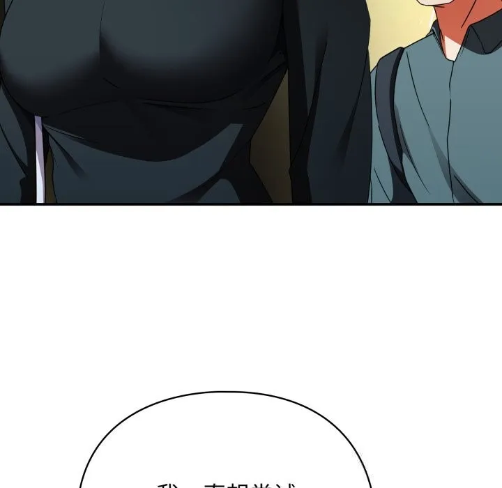 硬也要拍完 第2话 第8页