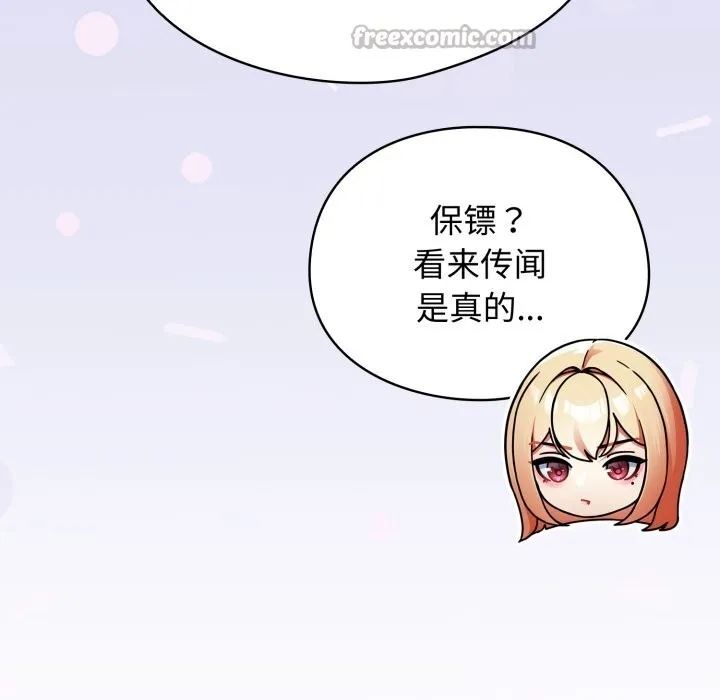 硬也要拍完 第2话 第111页