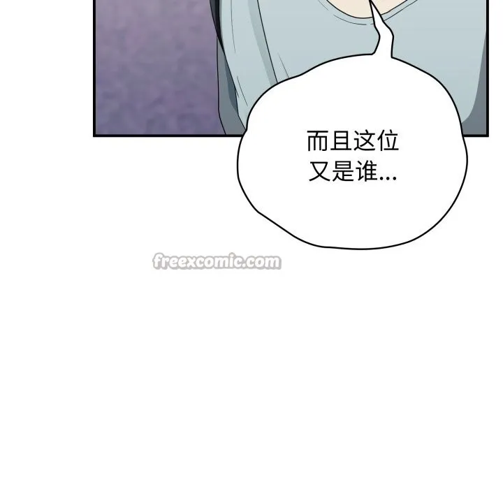 硬也要拍完 第2话 第83页