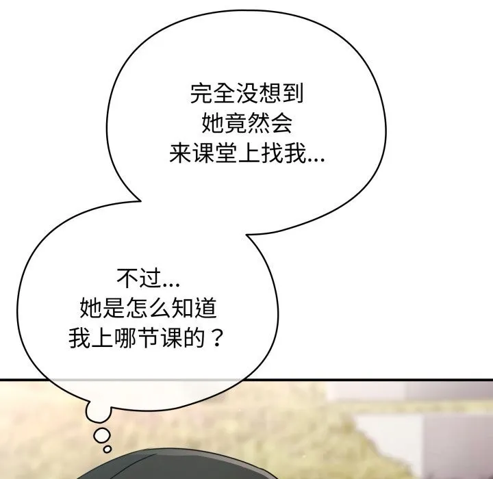 硬也要拍完 第2话 第68页