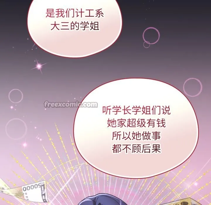 硬也要拍完 第2话 第28页