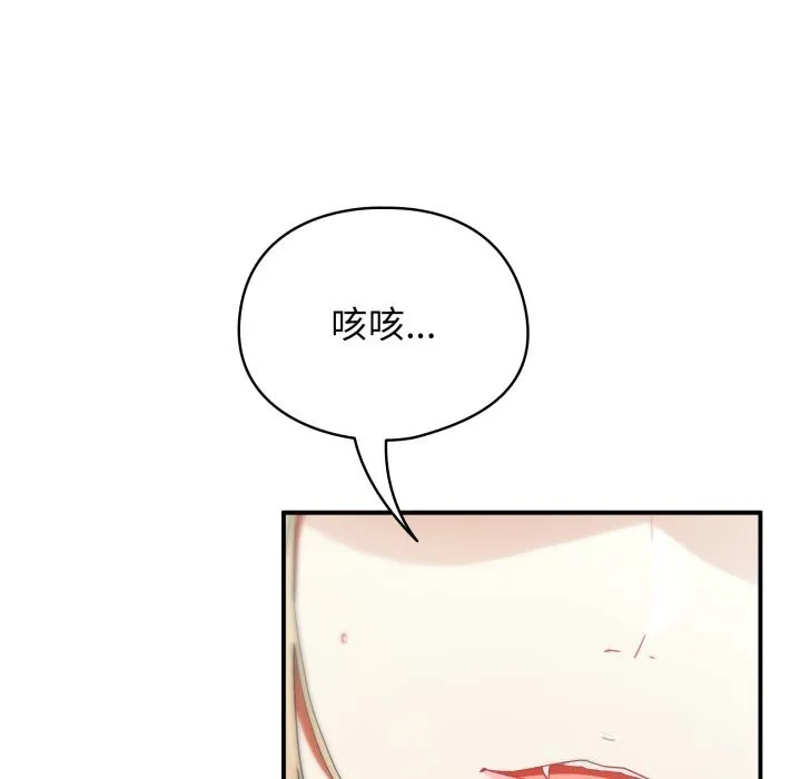 硬也要拍完 第2话 第16页