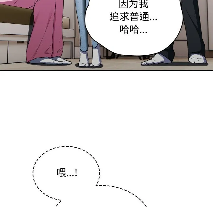 硬也要拍完 第2话 第103页