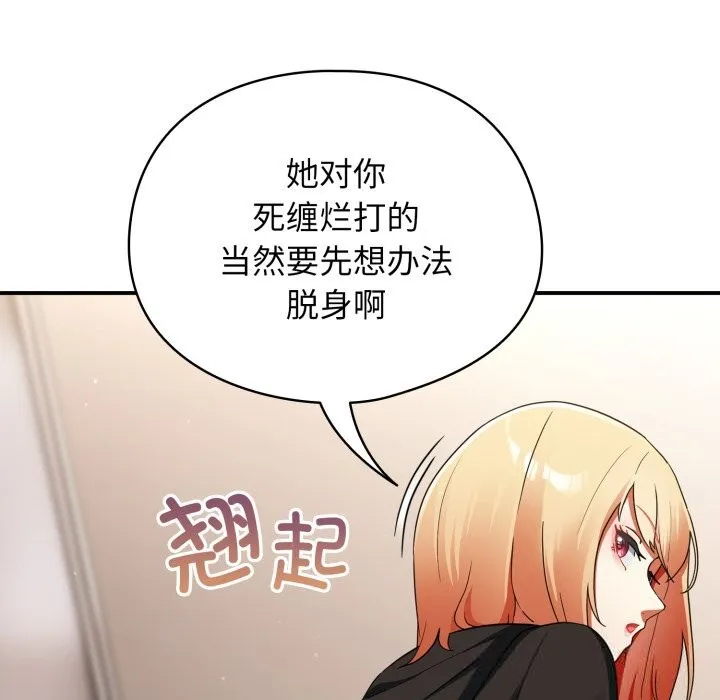 硬也要拍完 第2话 第47页
