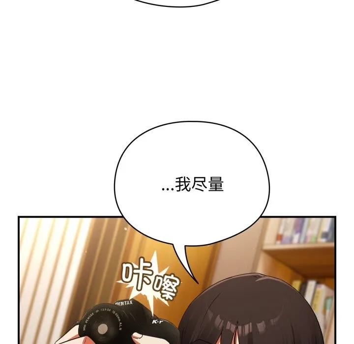 硬也要拍完 第2话 第50页