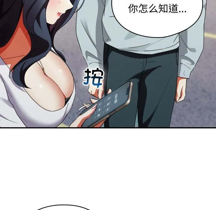 硬也要拍完 第2话 第78页