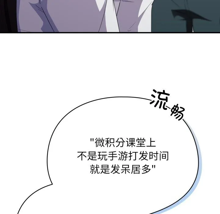 硬也要拍完 第2话 第86页