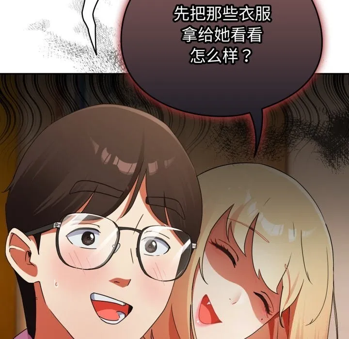 硬也要拍完 第2话 第162页
