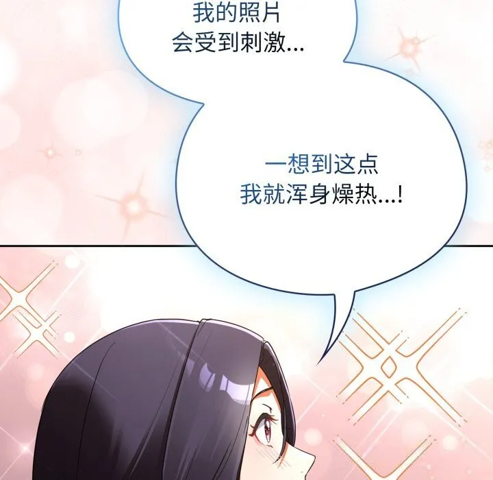 硬也要拍完 第2话 第155页