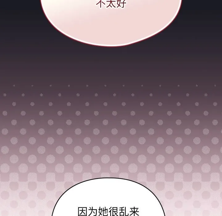 硬也要拍完 第2话 第32页
