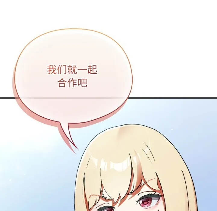 硬也要拍完 第2话 第21页