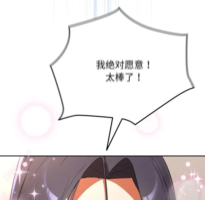 硬也要拍完 第2话 第149页