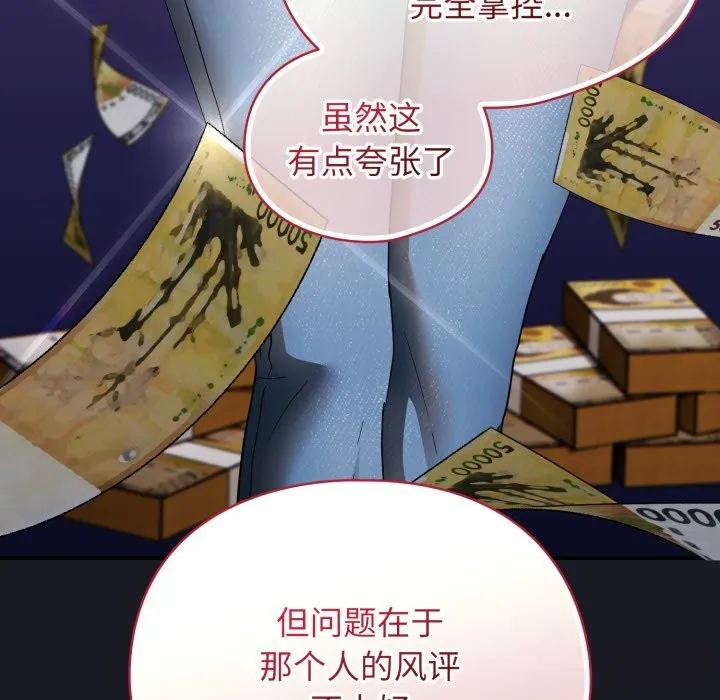 硬也要拍完 第2话 第31页
