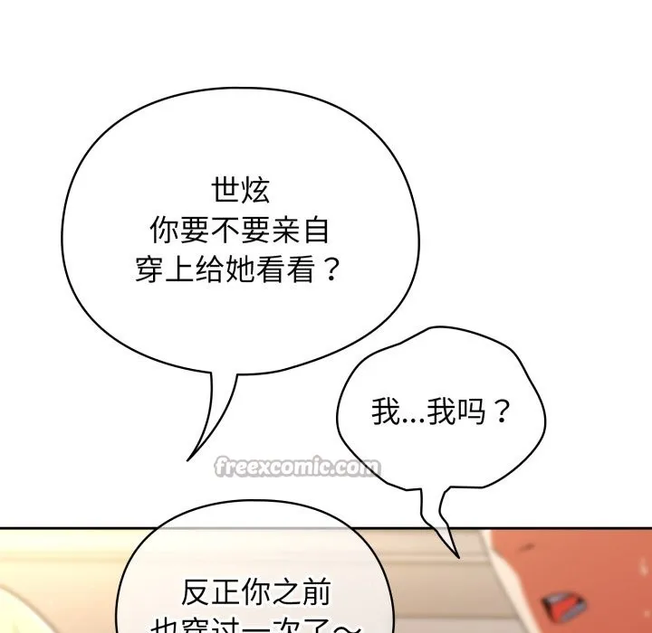 硬也要拍完 第2话 第167页