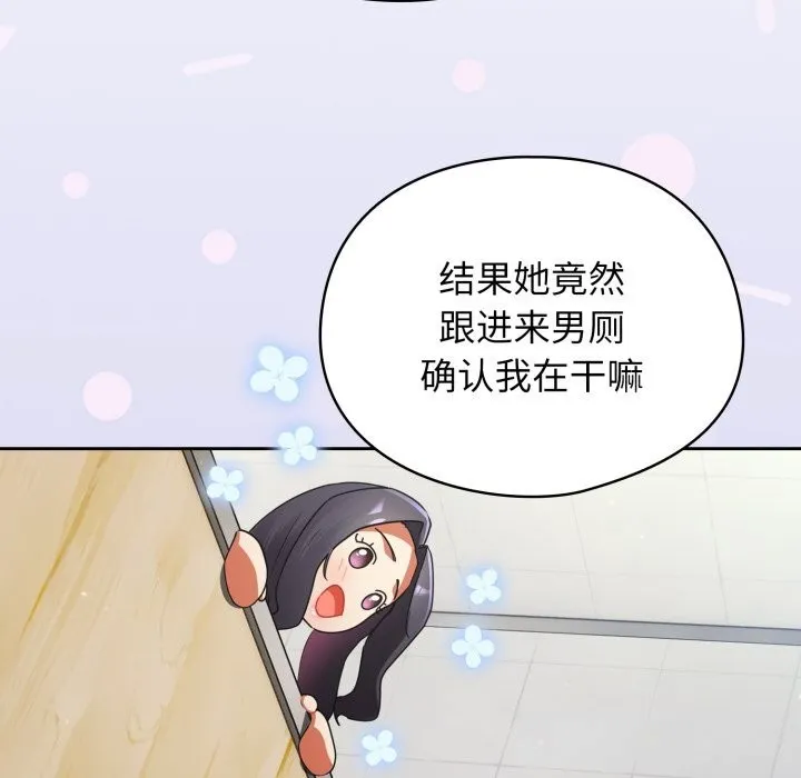 硬也要拍完 第2话 第107页
