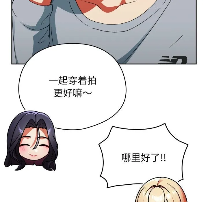 硬也要拍完 第2话 第193页