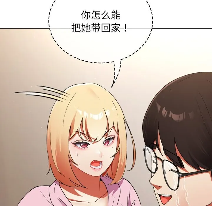 硬也要拍完 第2话 第104页