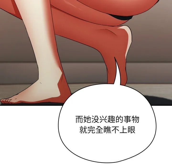 硬也要拍完 第2话 第35页
