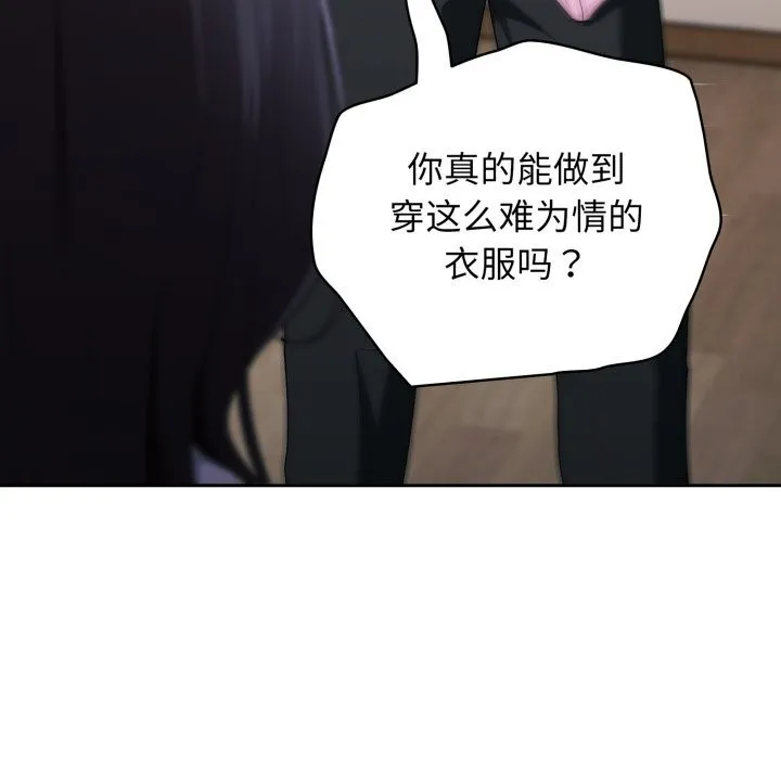 硬也要拍完 第2话 第166页