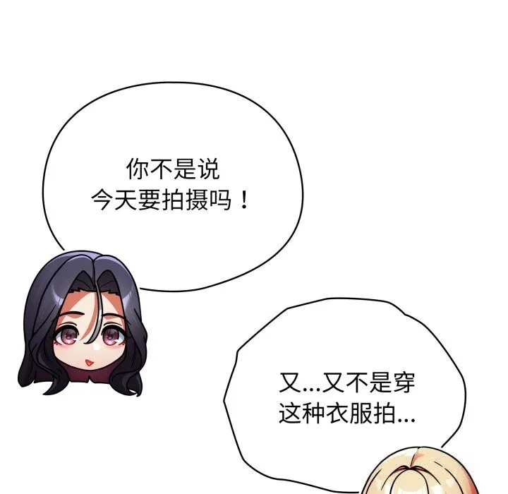 硬也要拍完 第2话 第190页