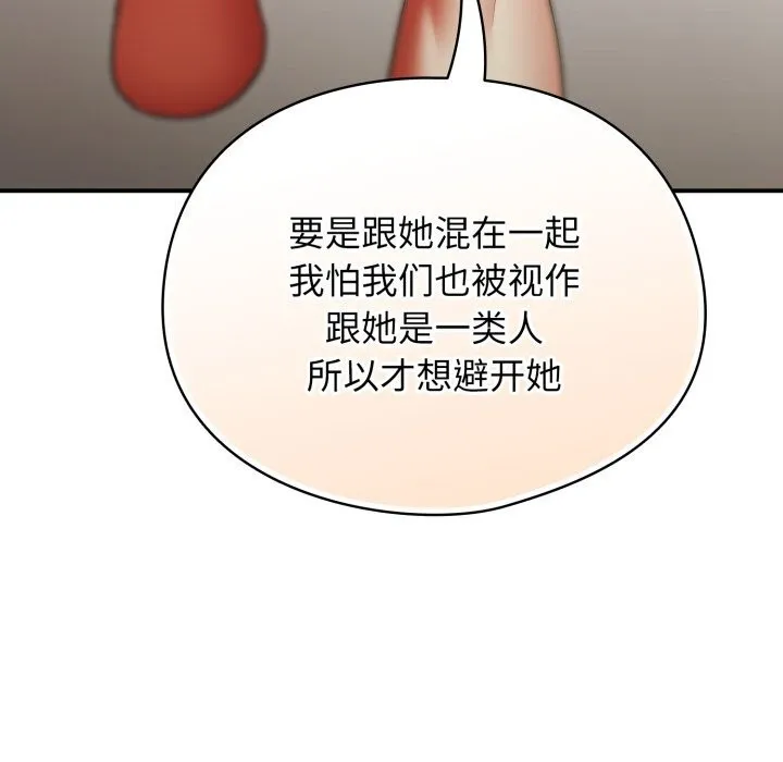 硬也要拍完 第2话 第44页