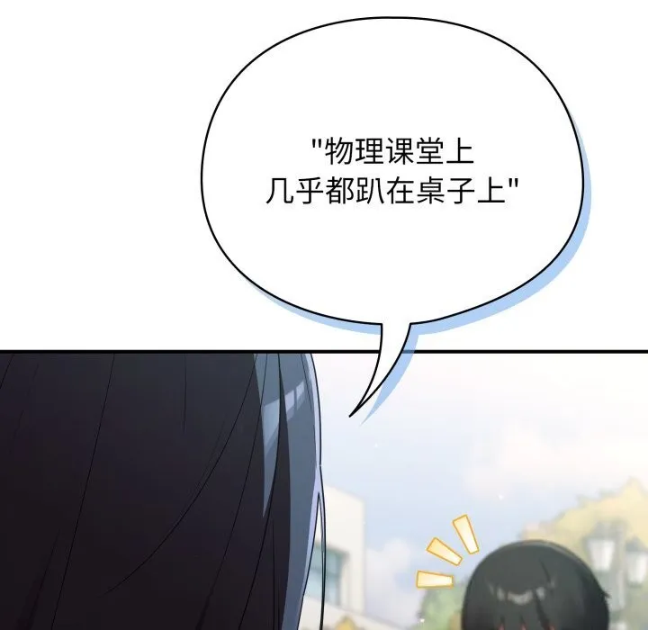 硬也要拍完 第2话 第84页