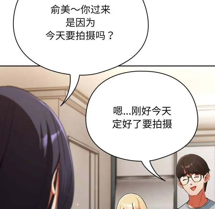 硬也要拍完 第2话 第115页