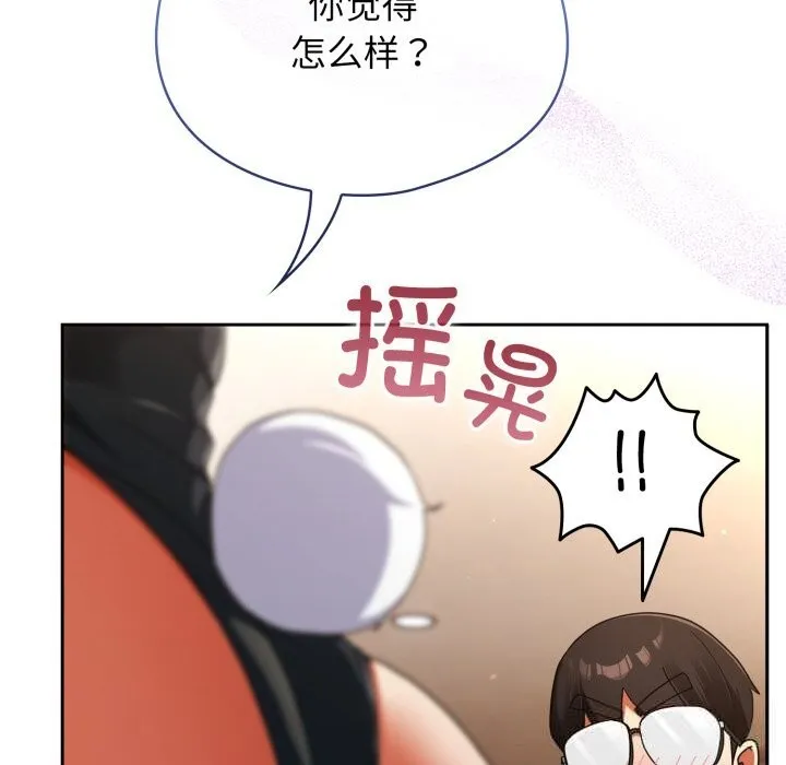 硬也要拍完 第2话 第179页