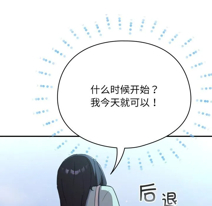 硬也要拍完 第2话 第12页
