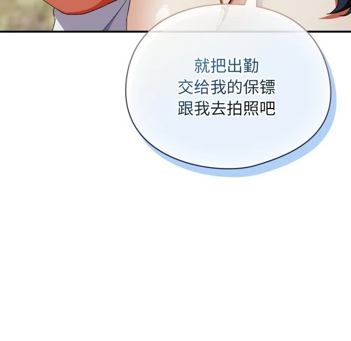 硬也要拍完 第2话 第93页