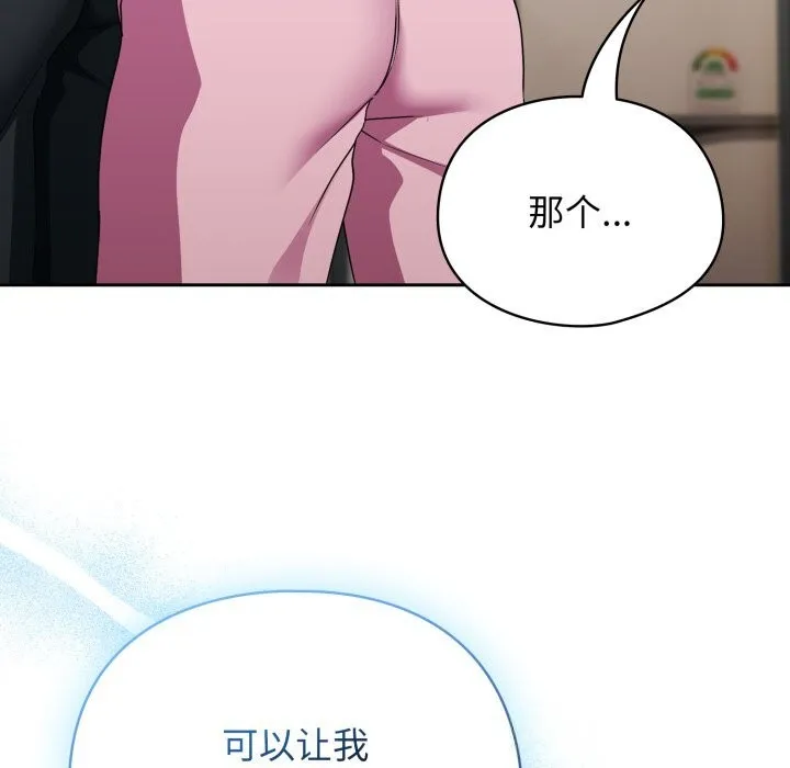 硬也要拍完 第2话 第172页