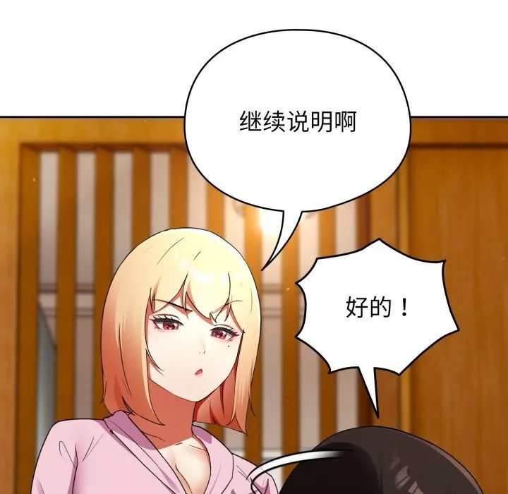 硬也要拍完 第2话 第129页
