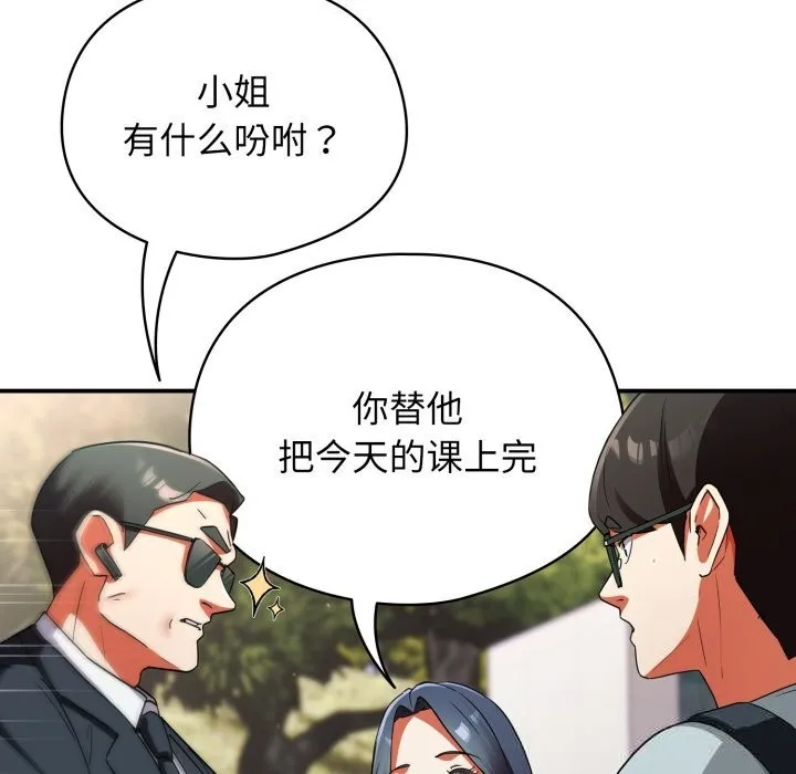 硬也要拍完 第2话 第79页