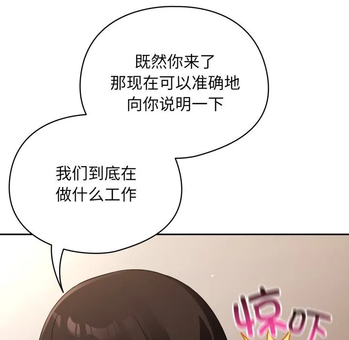 硬也要拍完 第2话 第117页