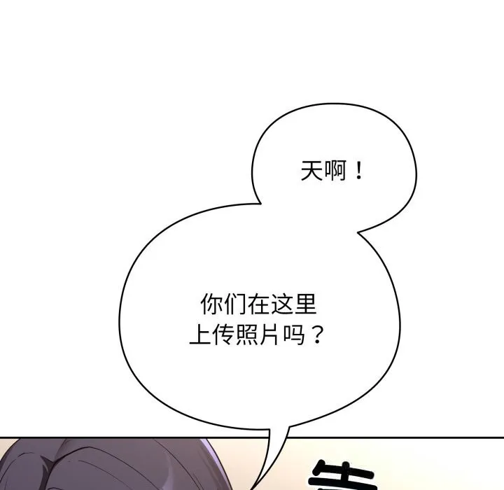 硬也要拍完 第2话 第126页