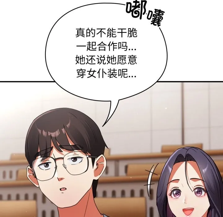 硬也要拍完 第2话 第58页
