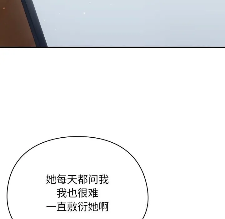 硬也要拍完 第2话 第55页